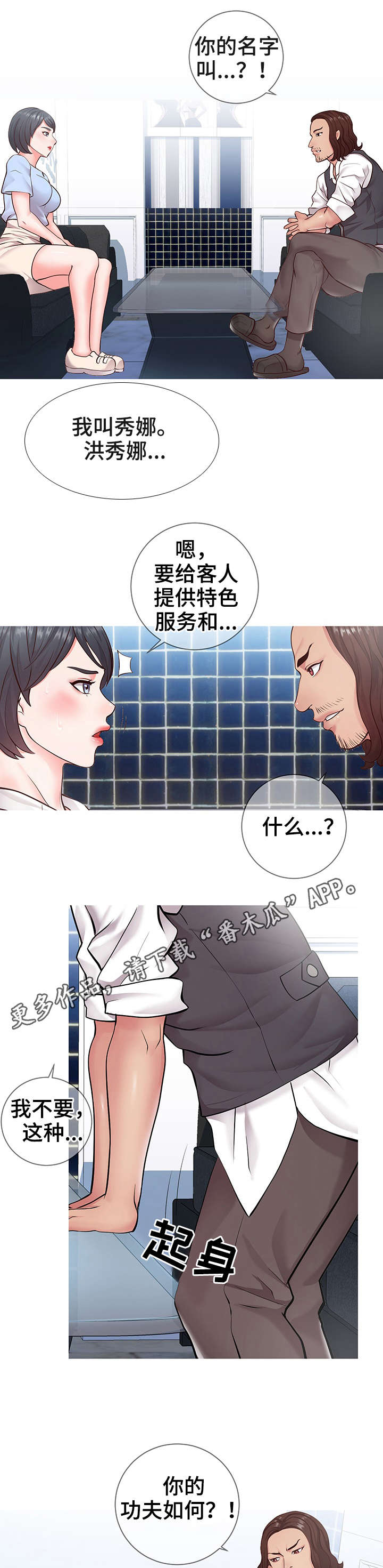 第13章：规则4