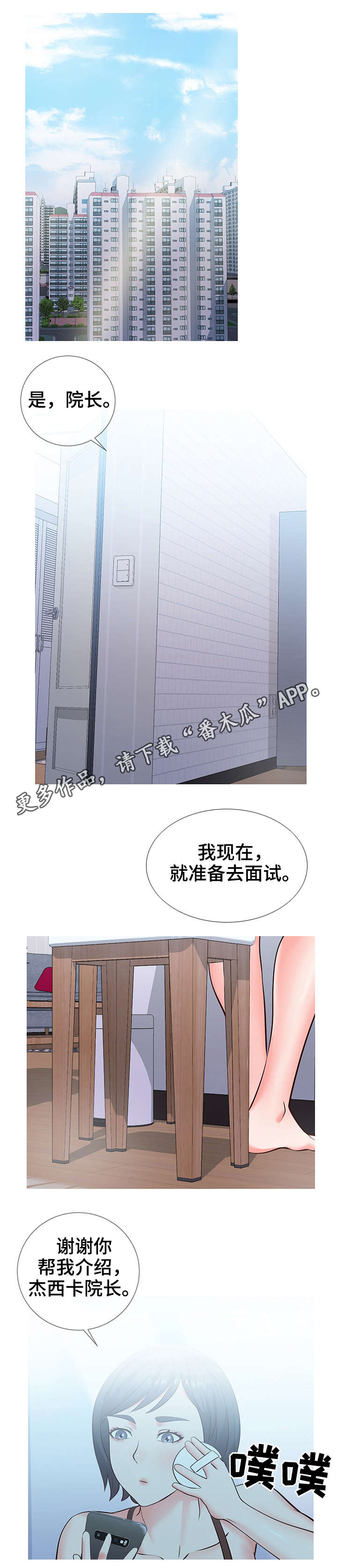第11章：打扮1