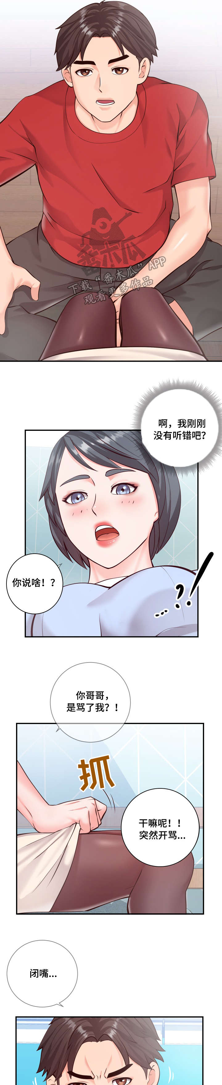 第20章：尝试1