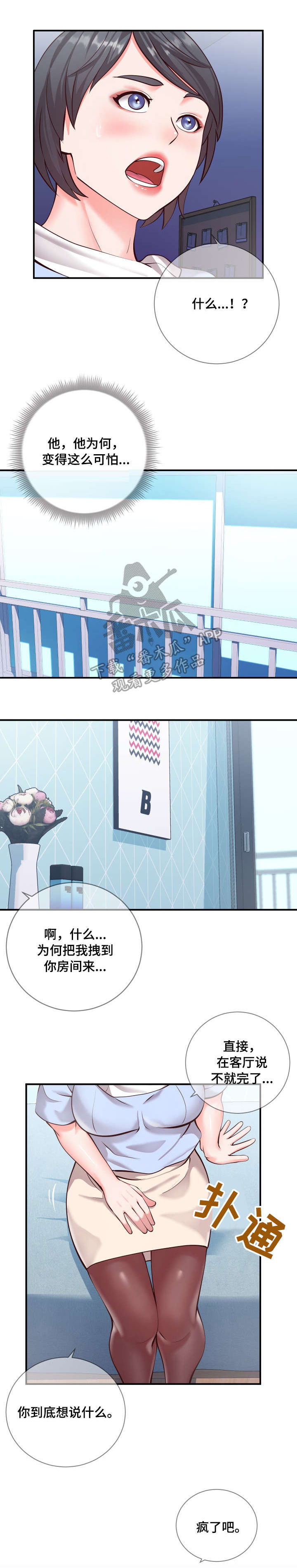 第20章：尝试0