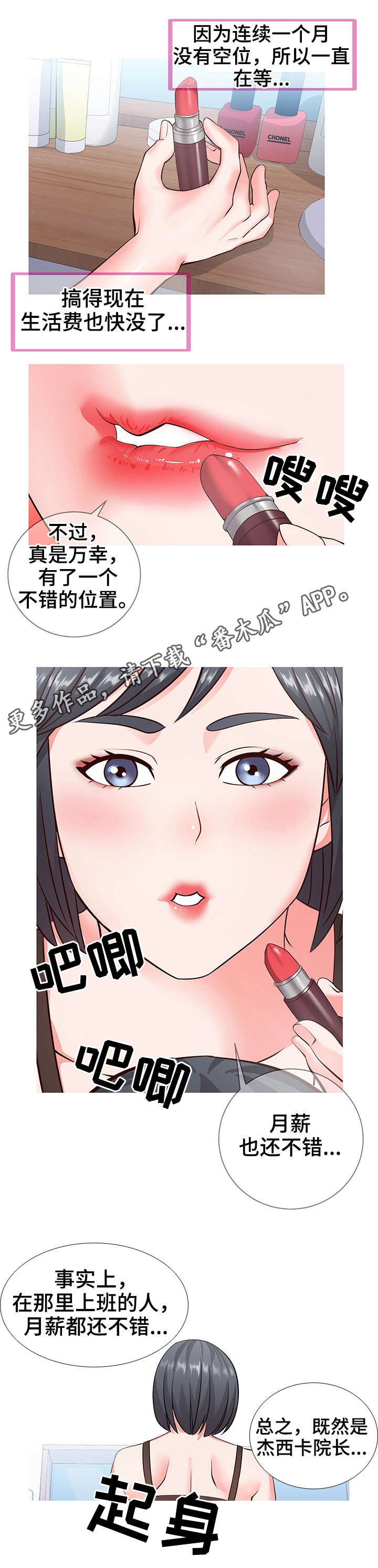 第11章：打扮2