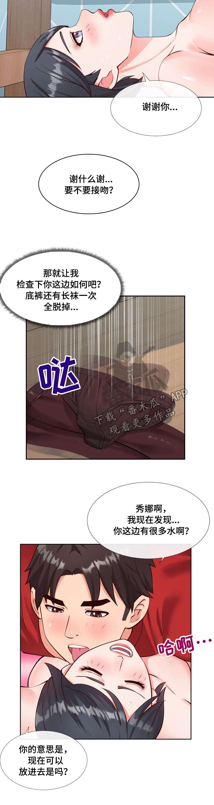 第21章：体验2