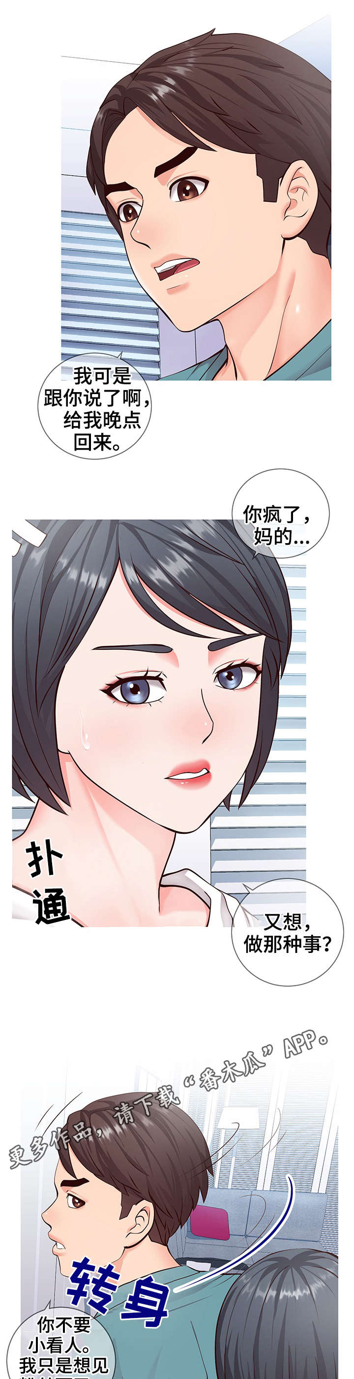 第12章：面试3