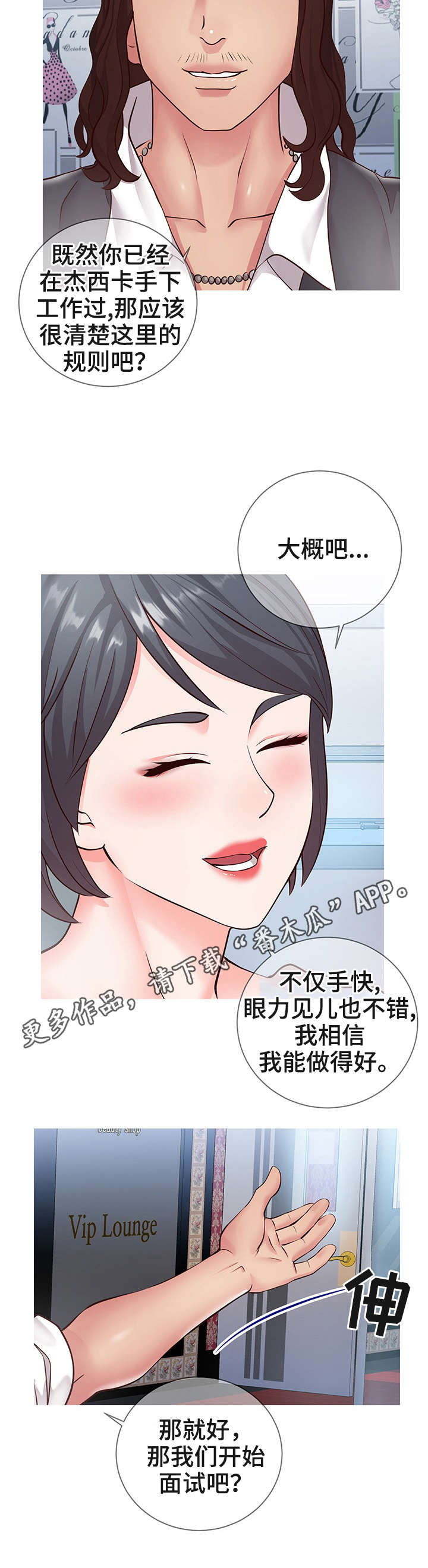 第13章：规则2