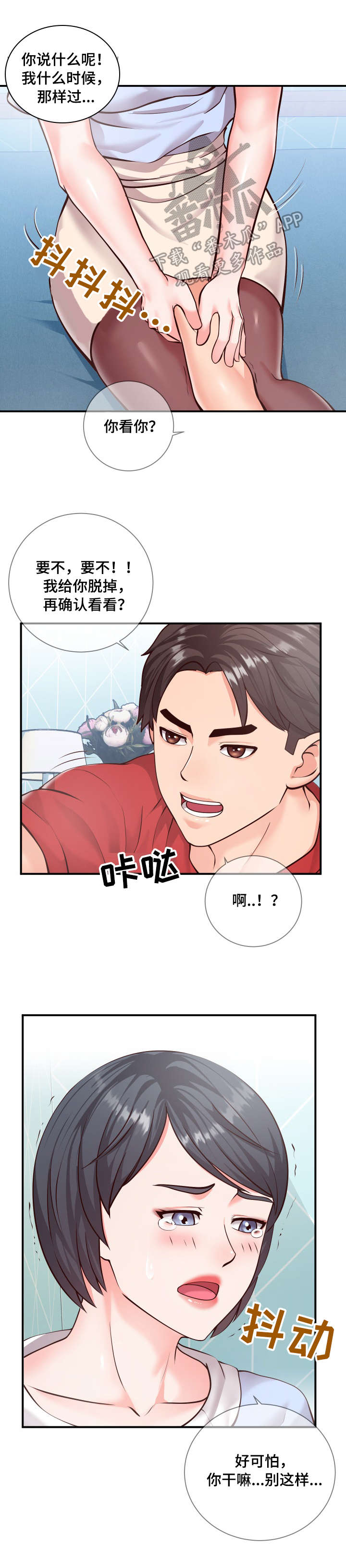 第20章：尝试3