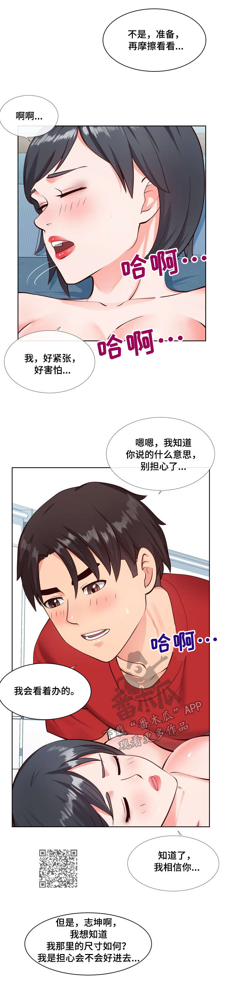 第21章：体验3