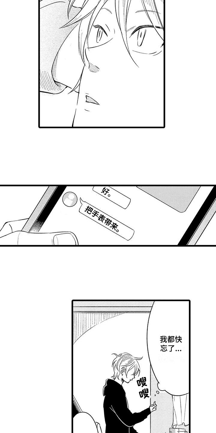 第23章：倒霉2