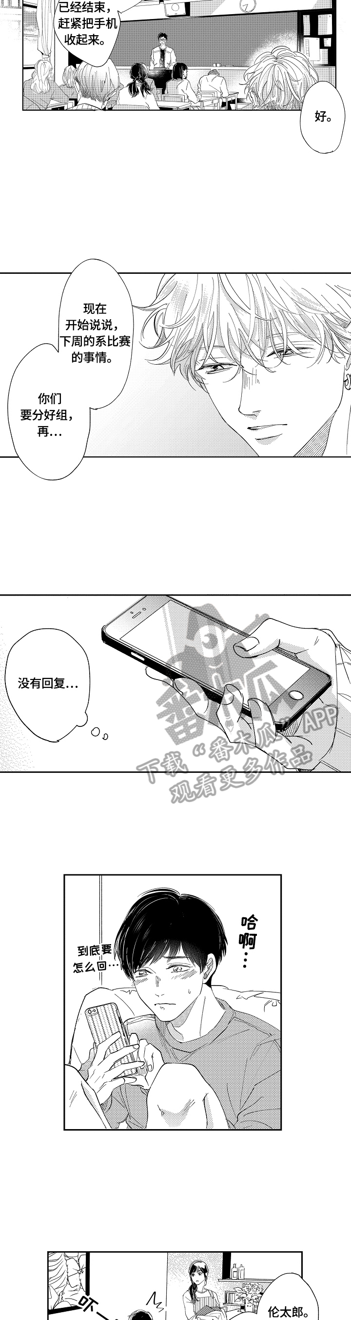 第12章：探望1