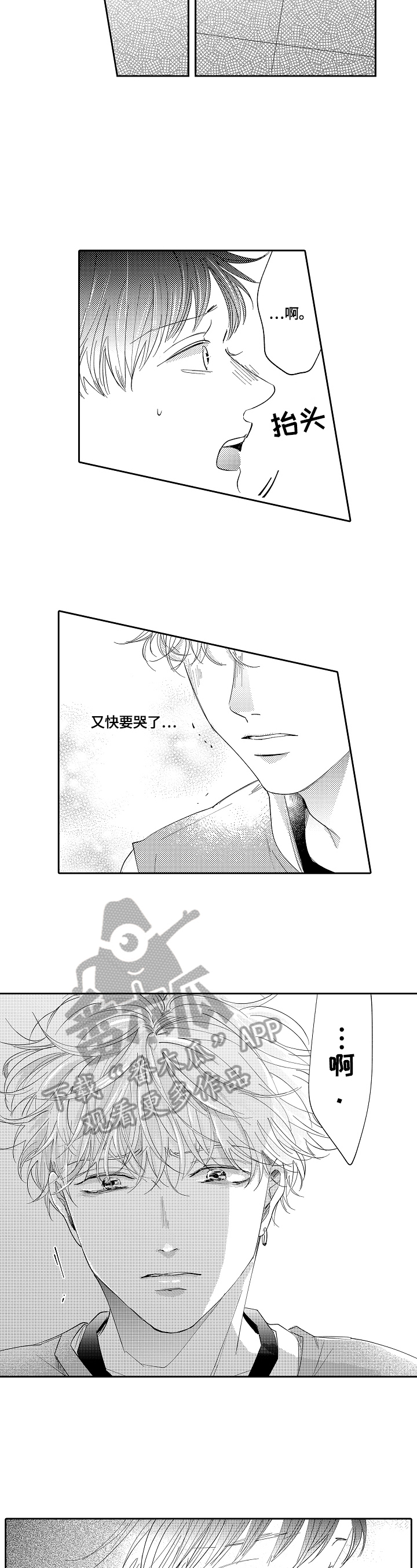 第16章：误会4