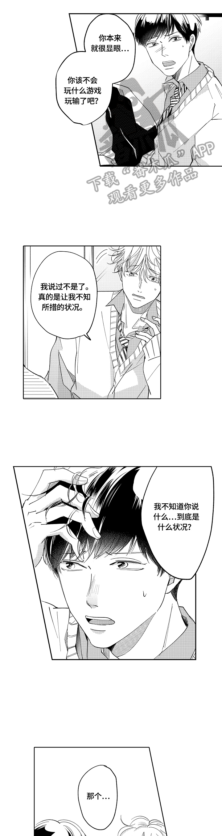 第2章：最好的办法1