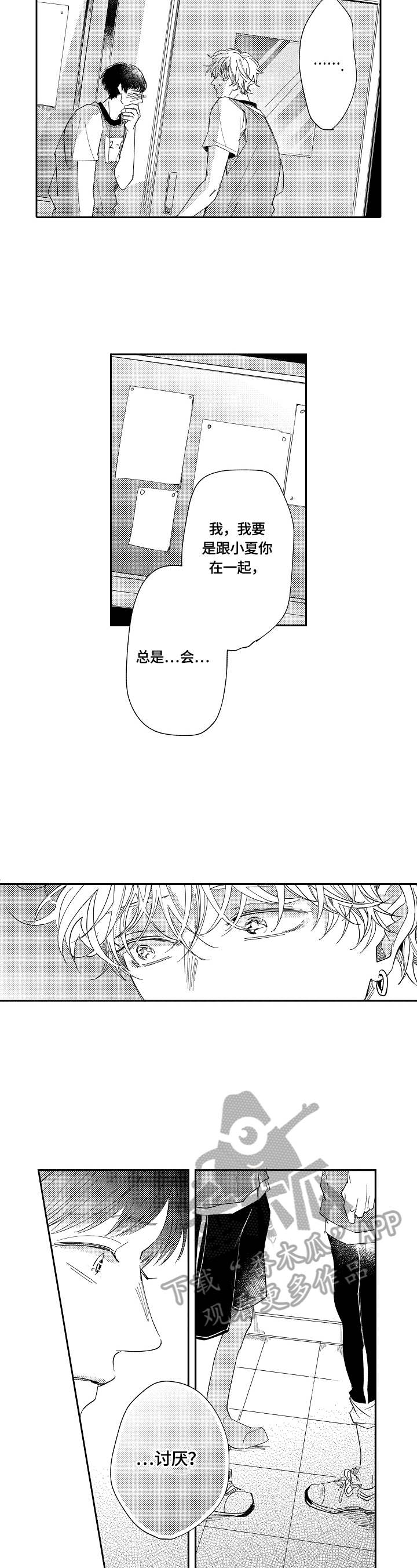 第16章：误会3