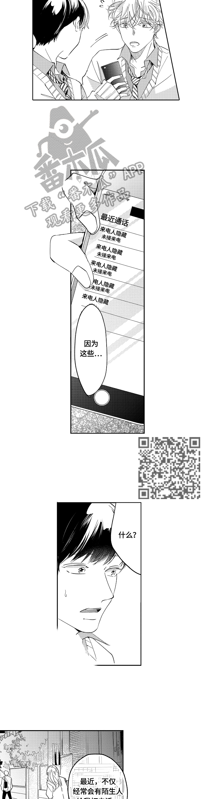 第2章：最好的办法2