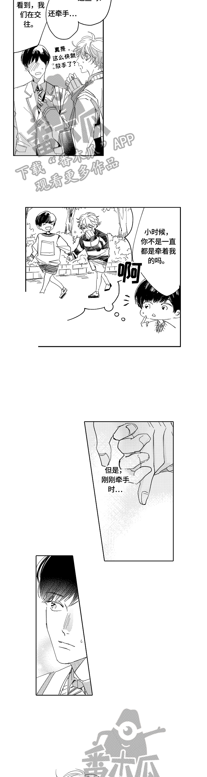 第5章：演戏1