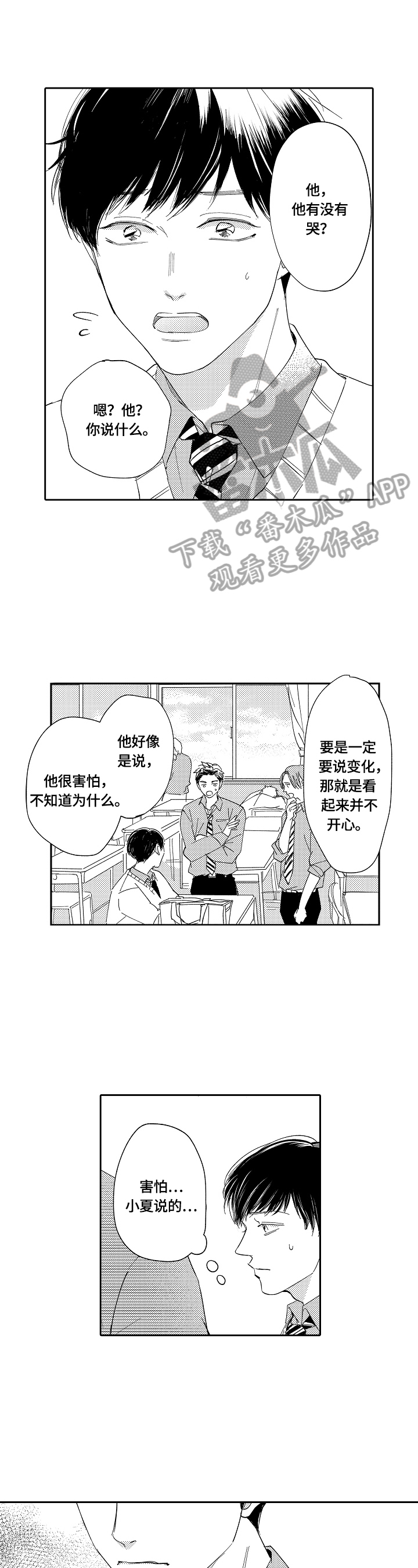 第14章：篮球比赛0