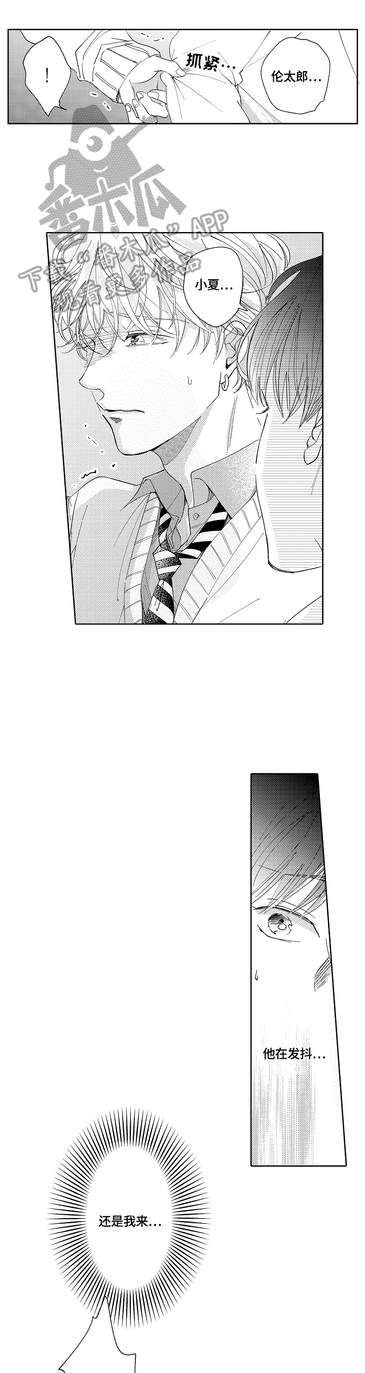 第8章：练习2