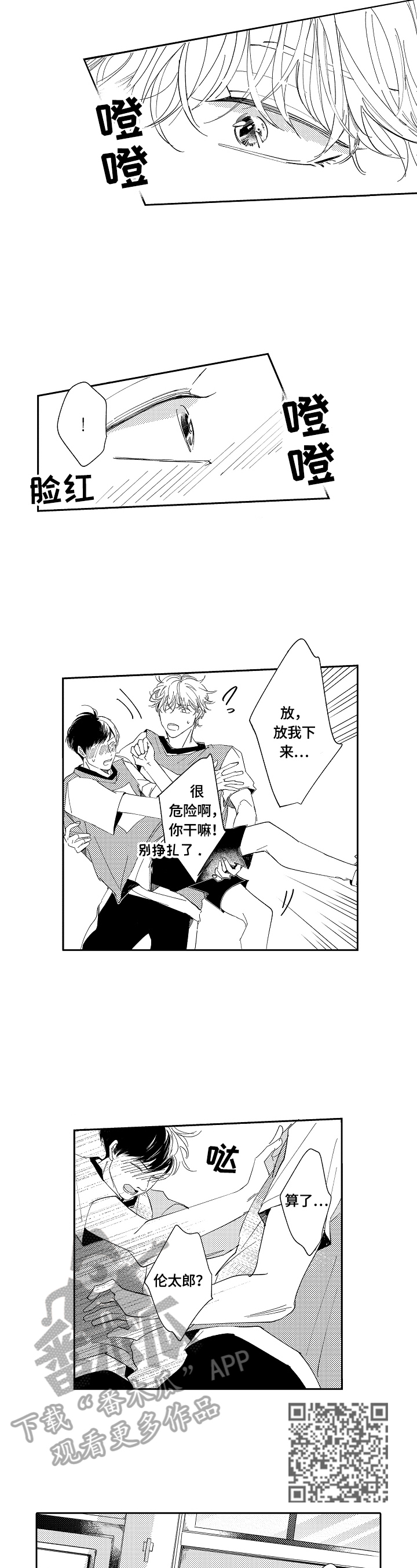 第16章：误会2