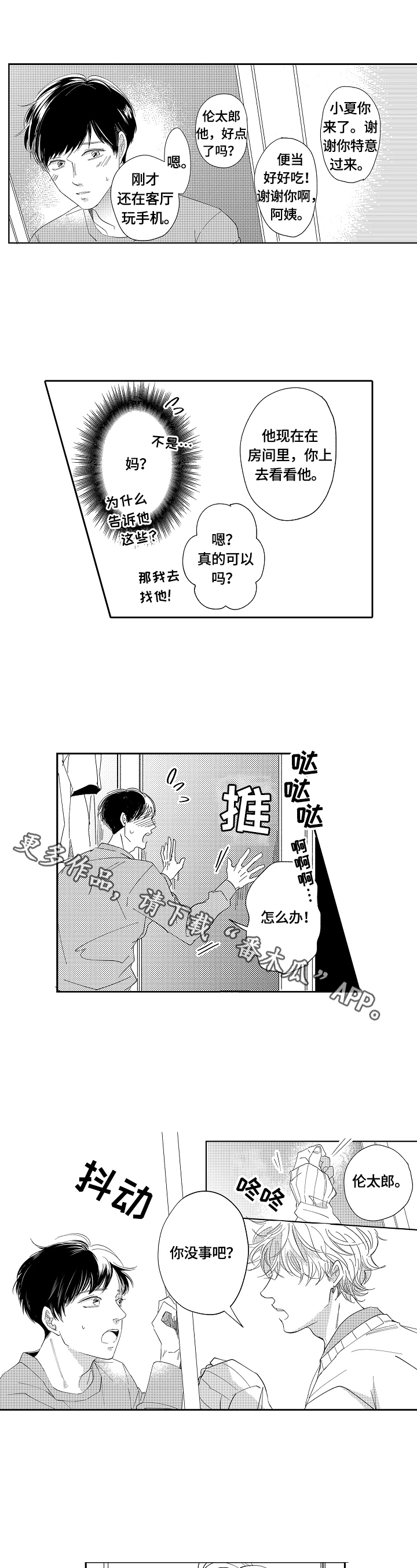 第13章：上学0