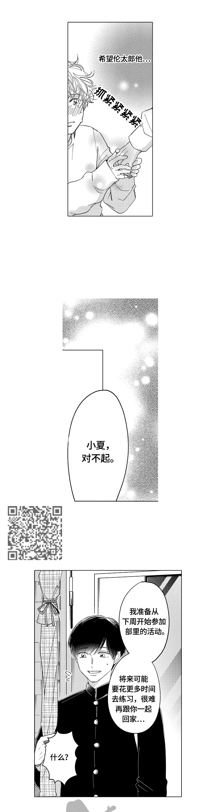 第17章：保护方式2