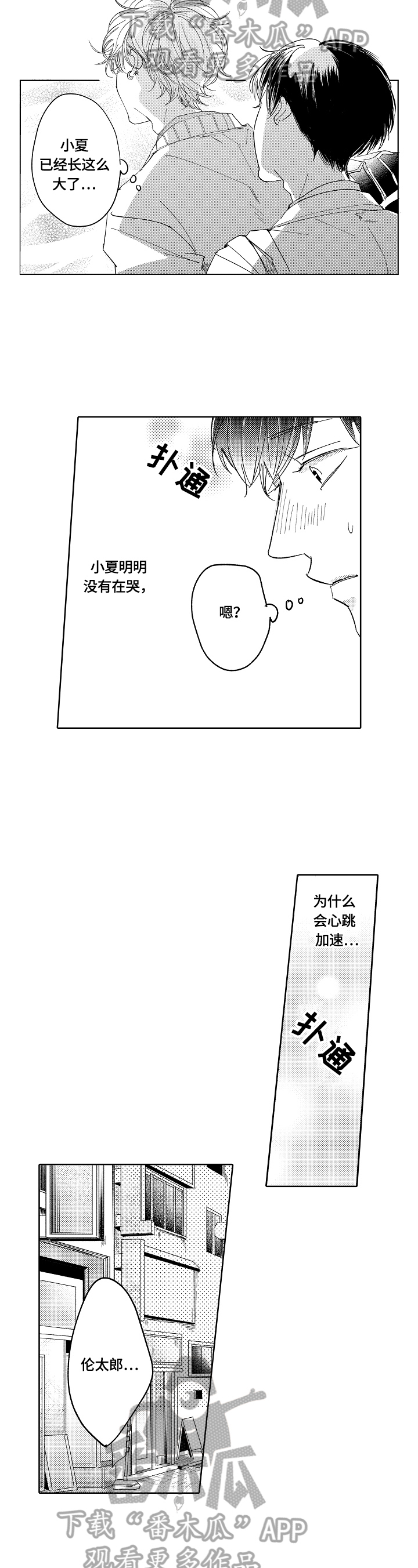 第5章：演戏2