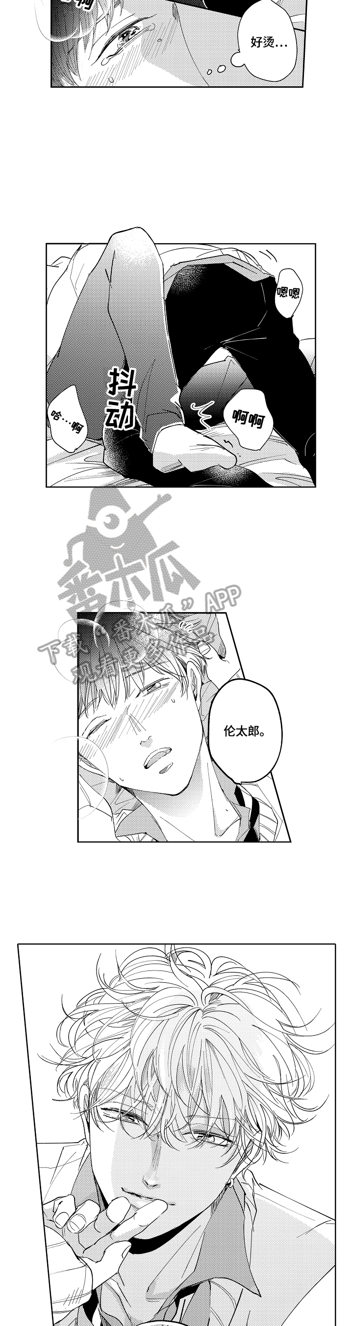 第10章：不为人知的一面1