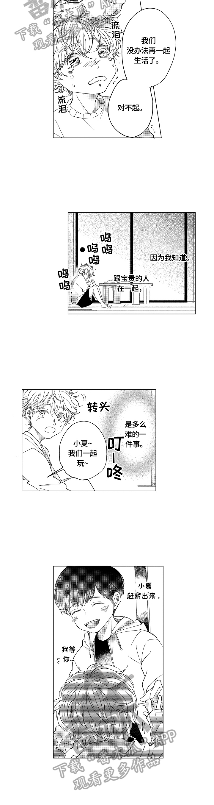 第17章：保护方式1