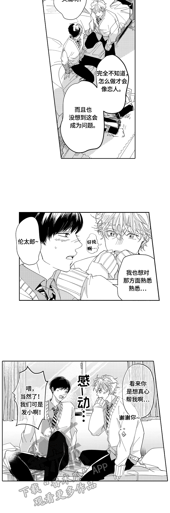 第9章：开始训练4