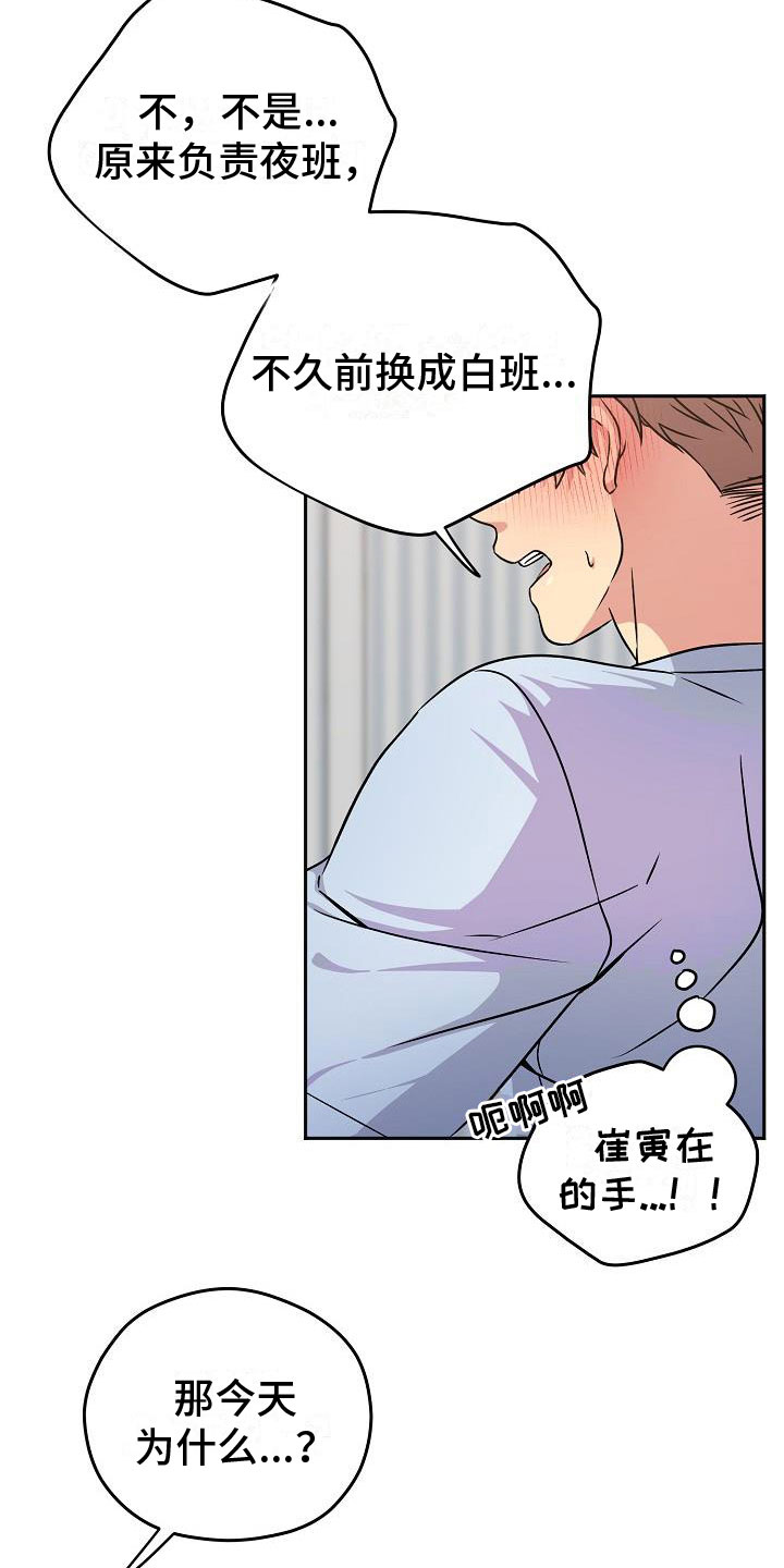 第5章：共犯2