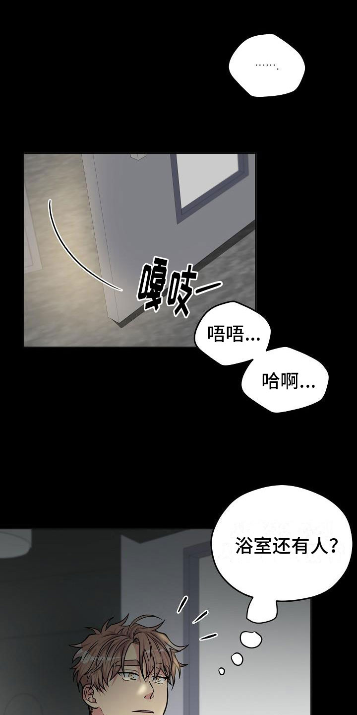第1章：奇怪的声音0