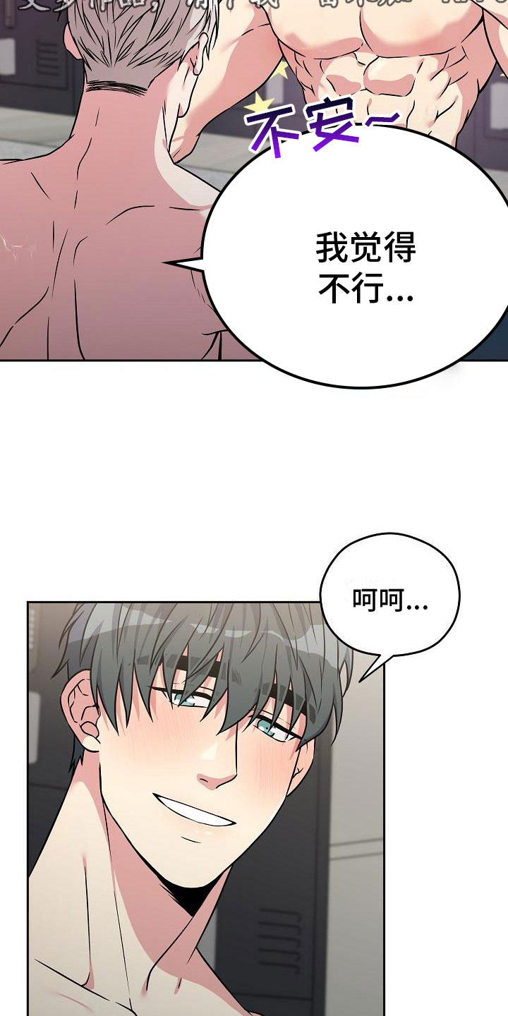 第5章：共犯1
