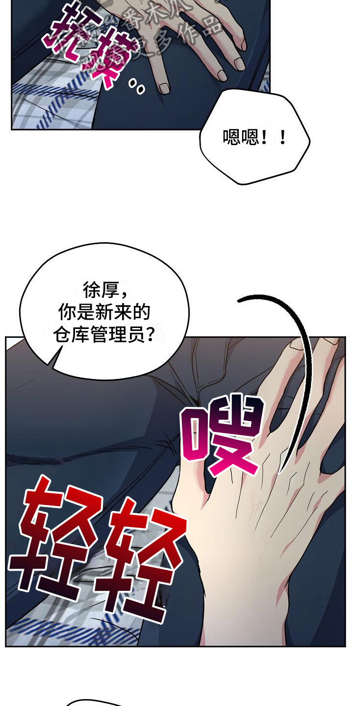 第5章：共犯1