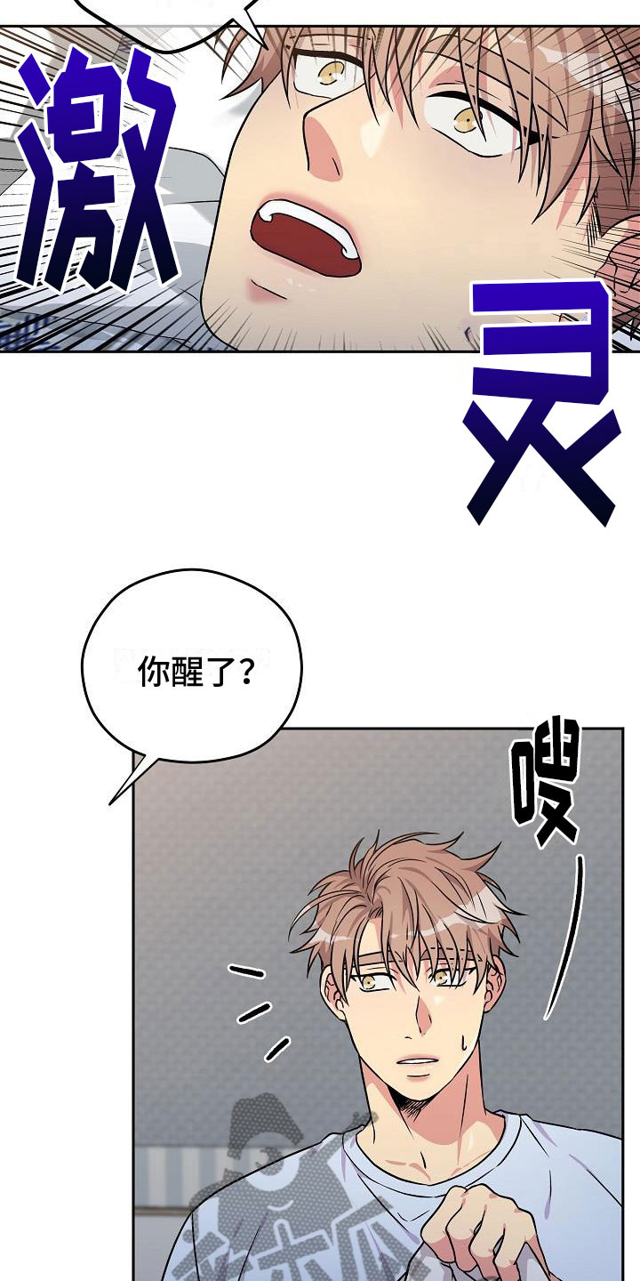 第5章：共犯4