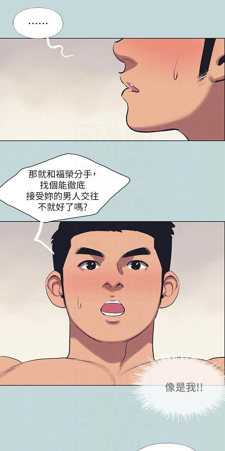 第103章：【外传】相处怎样1