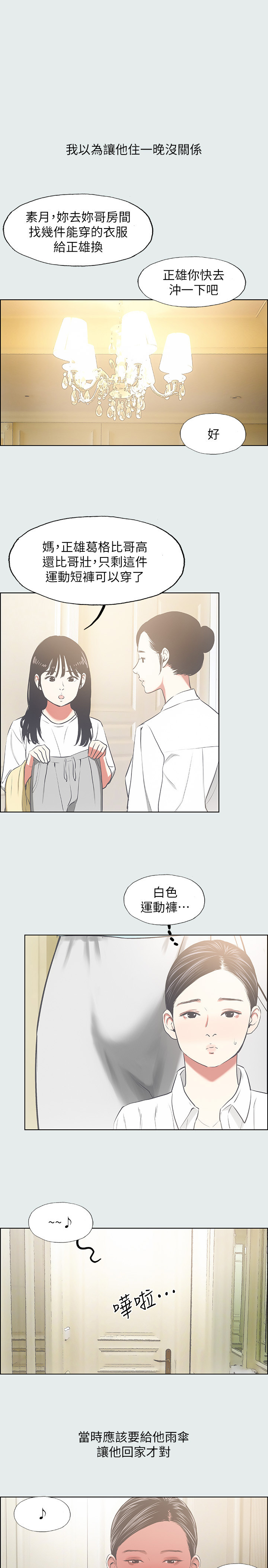 第23章：留宿0