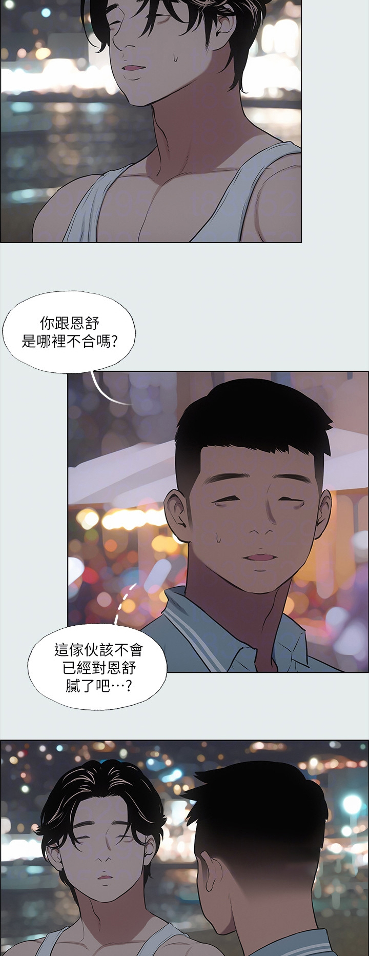 第38章：有点奇怪1