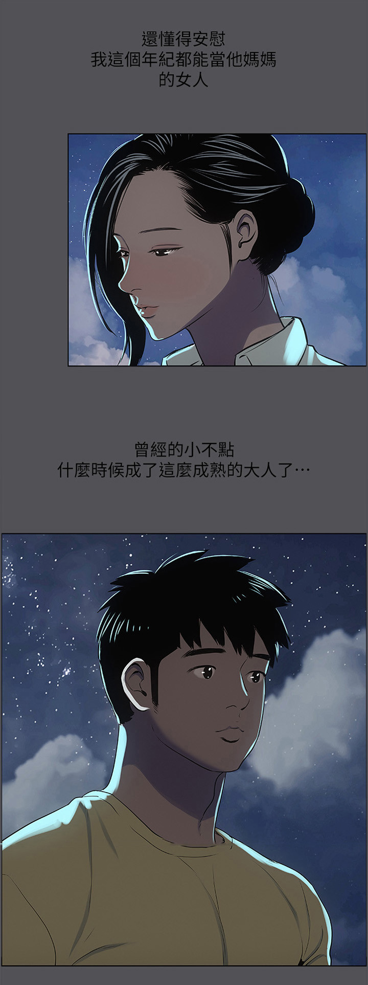 第27章：第一次2