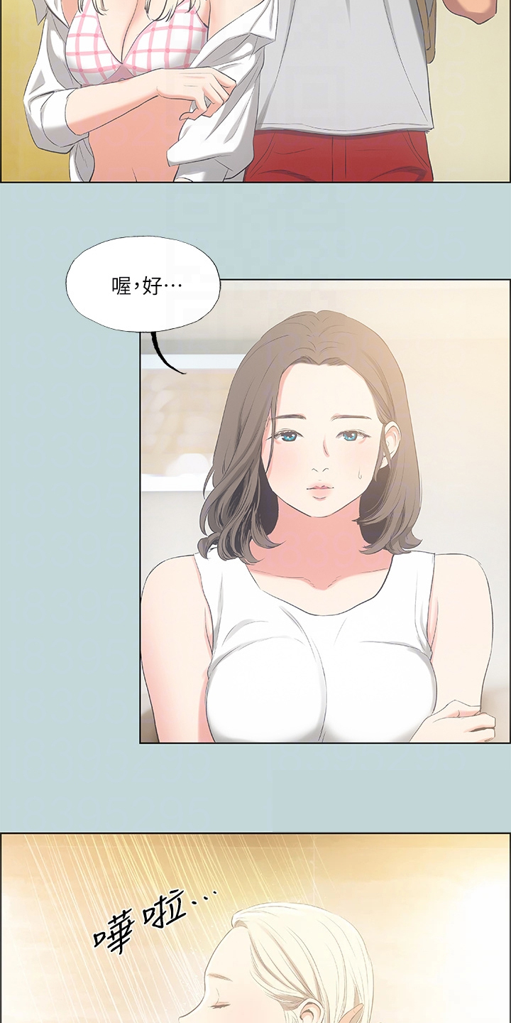 第66章：女友比较1