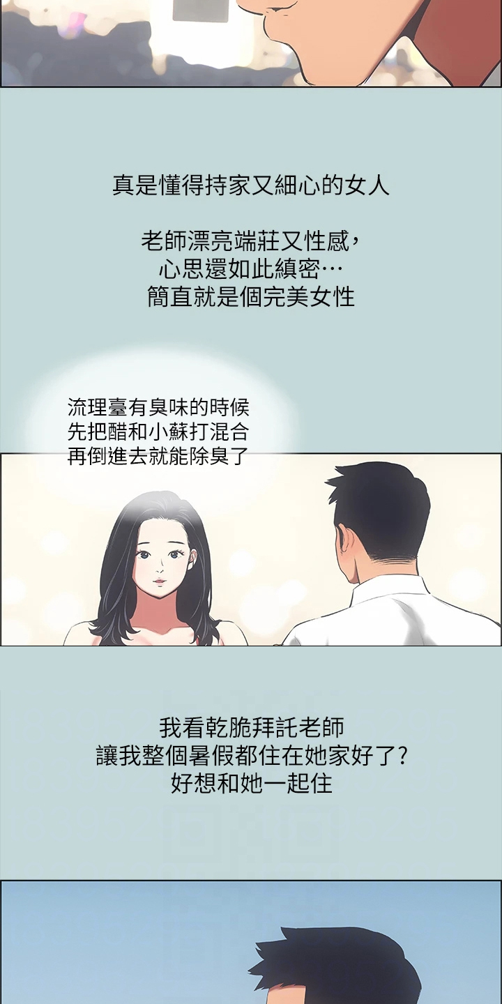 第59章：你们吵架了1