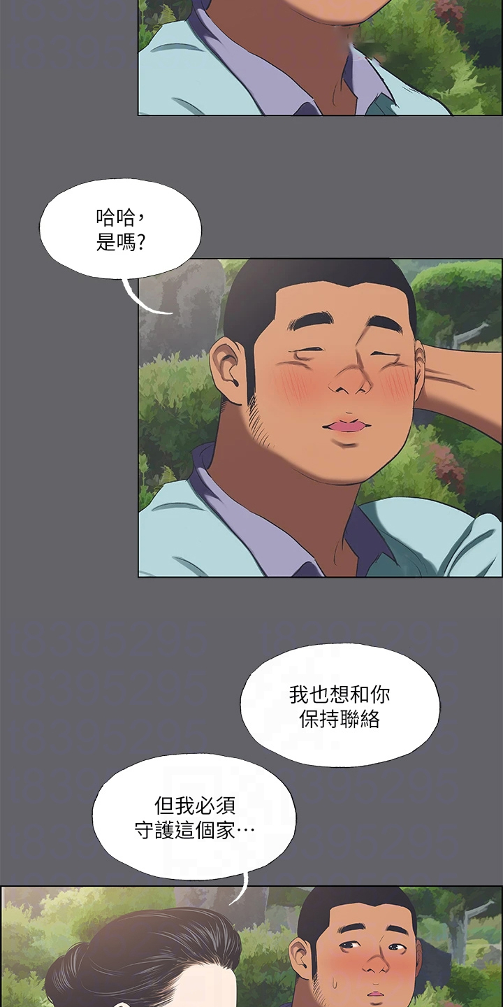 第83章：【完结】真心与否4