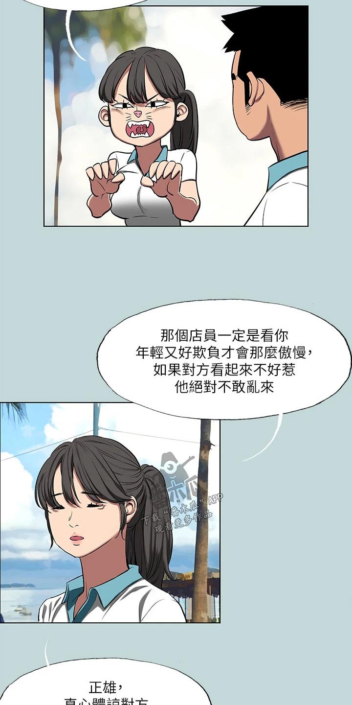 第126章：【外传】考虑3