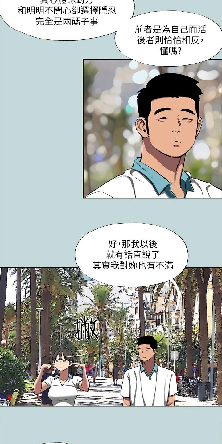 第126章：【外传】考虑4