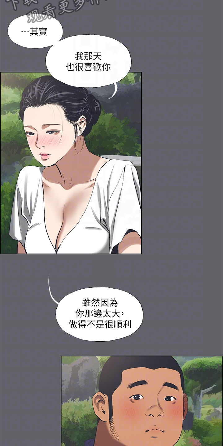 第83章：【完结】真心与否3
