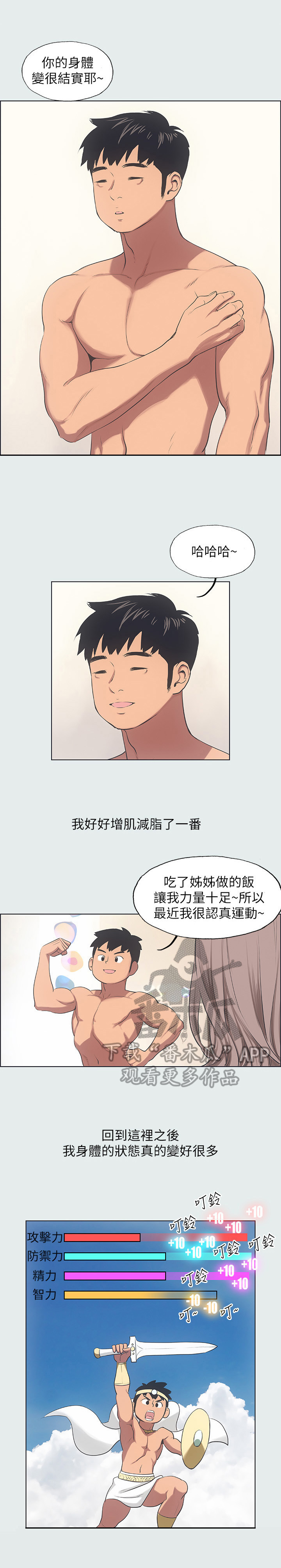 第22章：随时都可以1