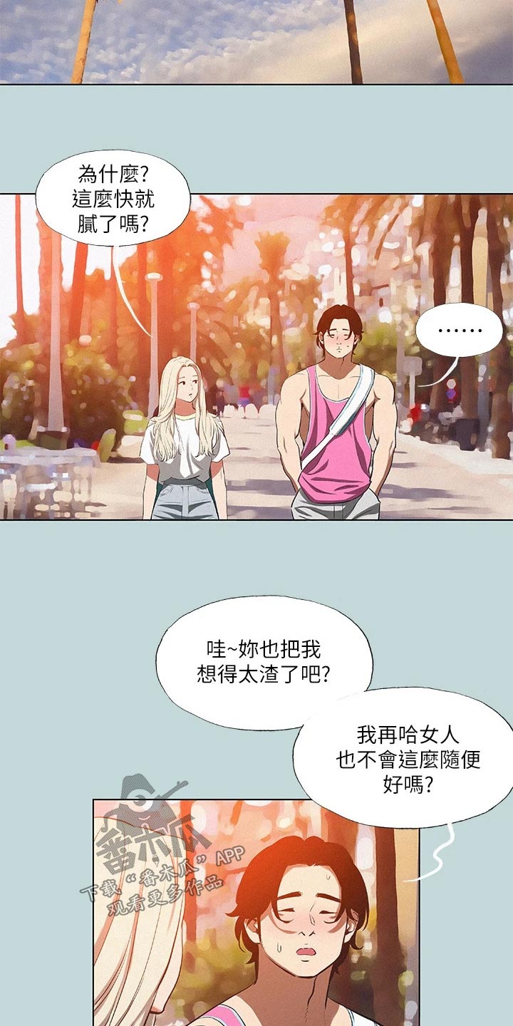 第107章：【外传】打算分手4