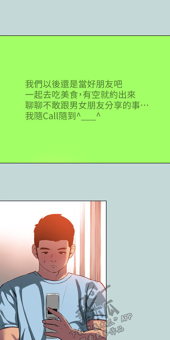 第135章：【外传】时光2