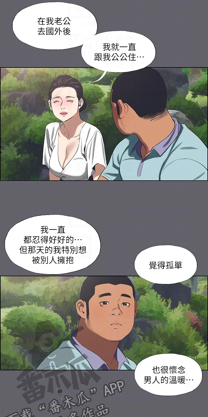 第83章：【完结】真心与否2