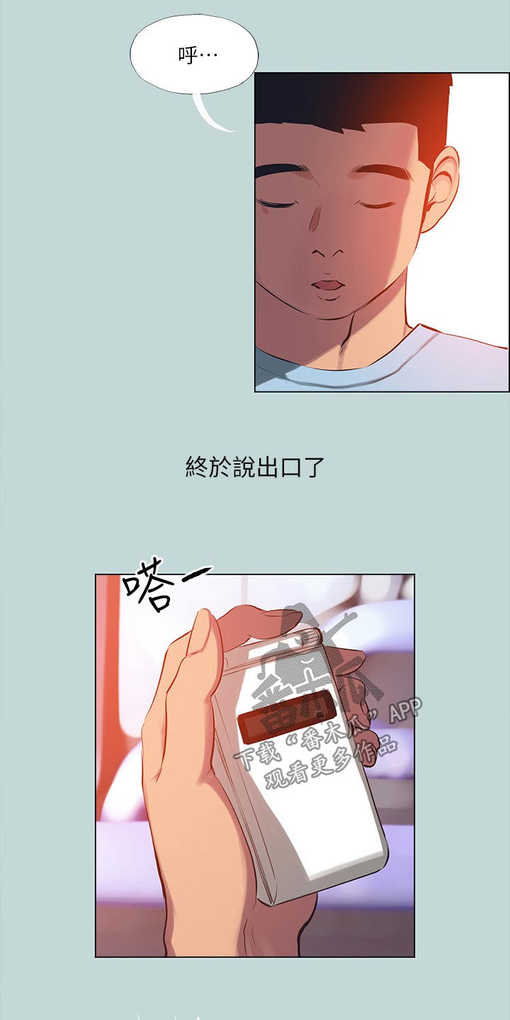 第135章：【外传】时光4