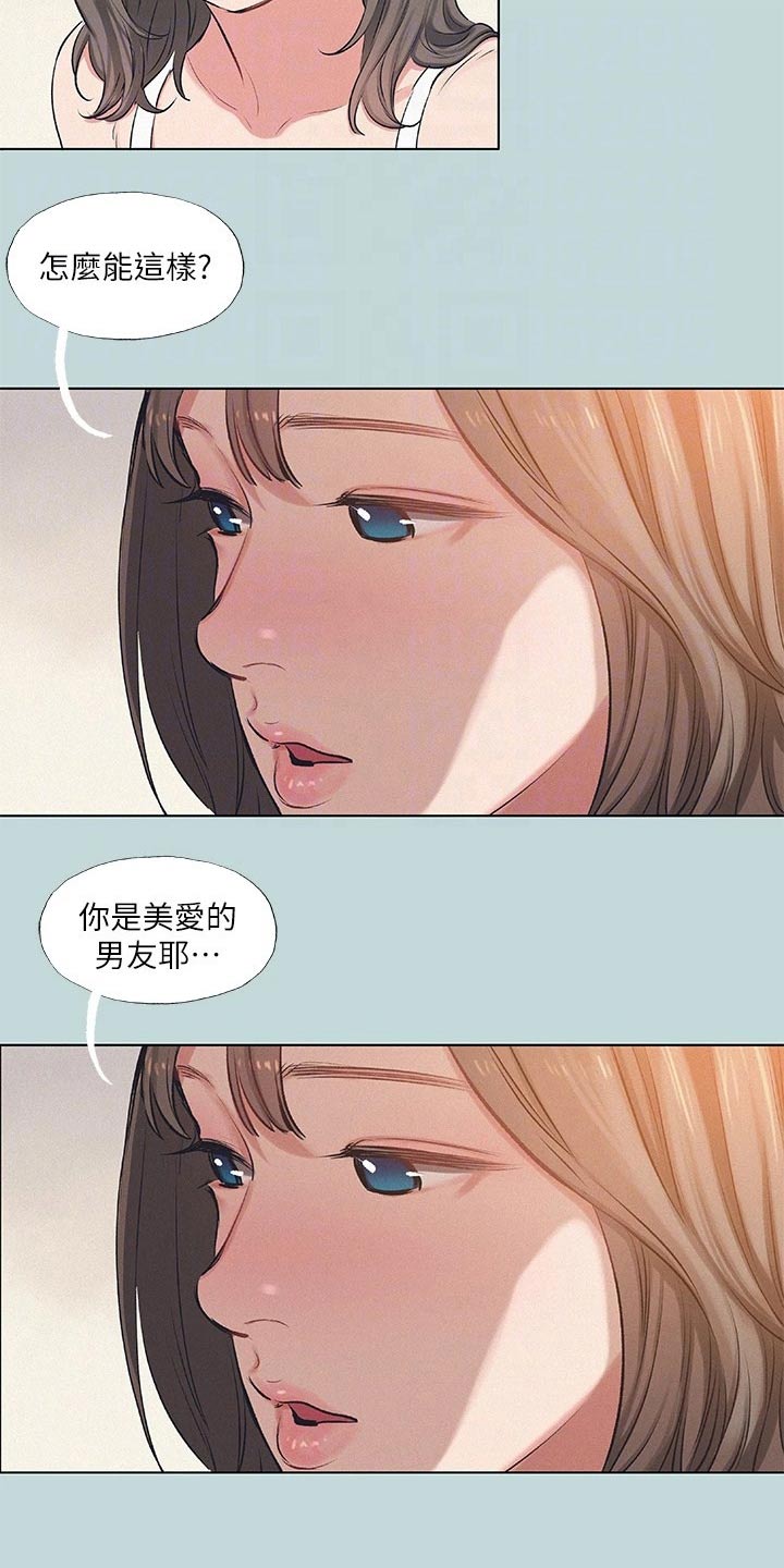 第103章：【外传】相处怎样4