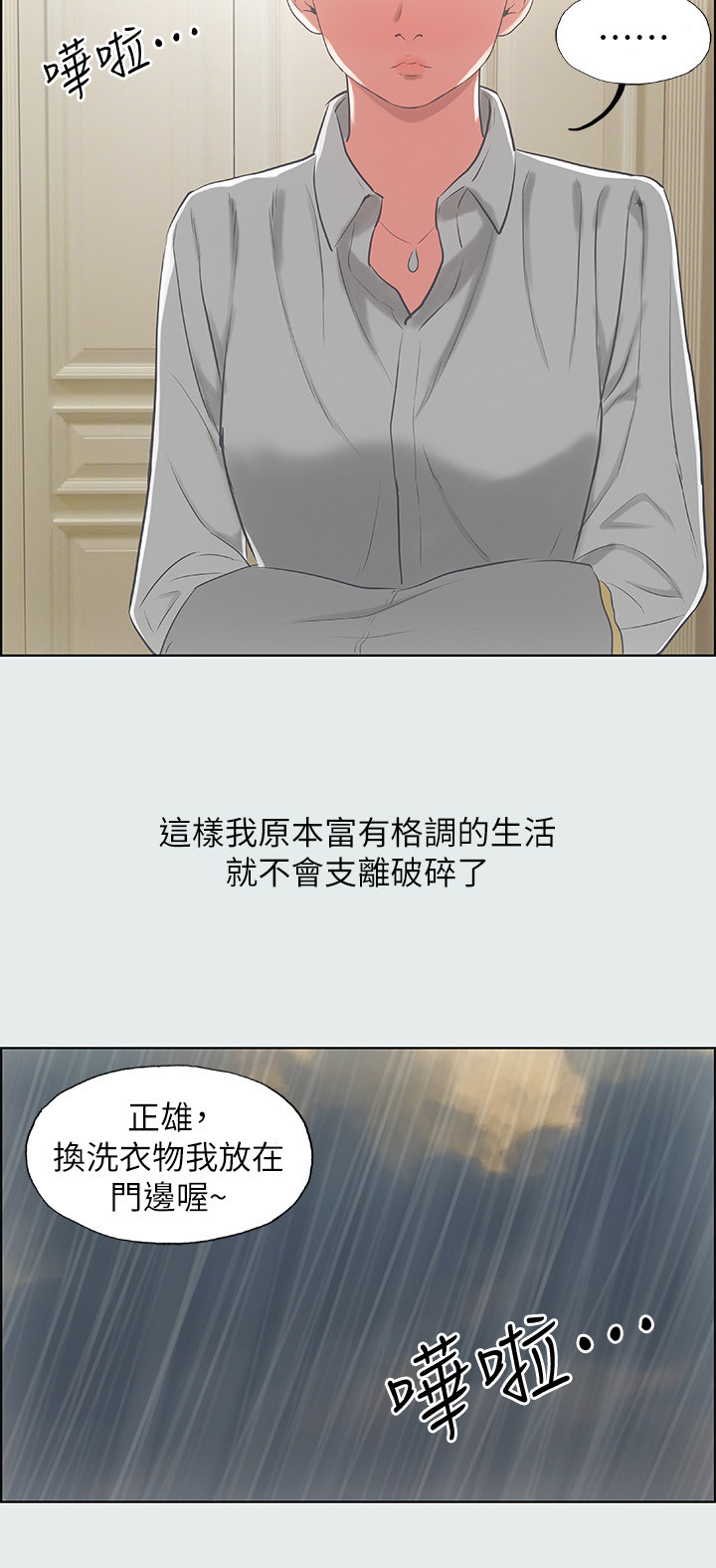 第23章：留宿1