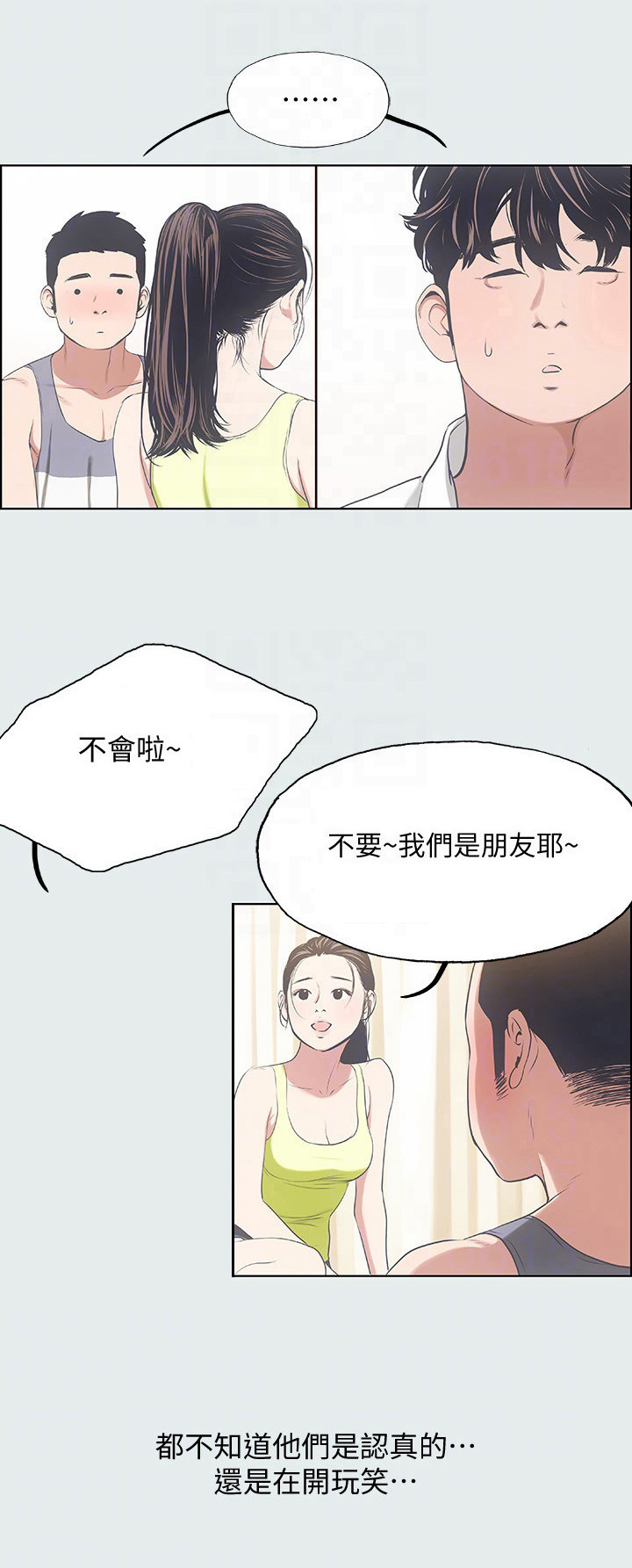 第13章：来真的2