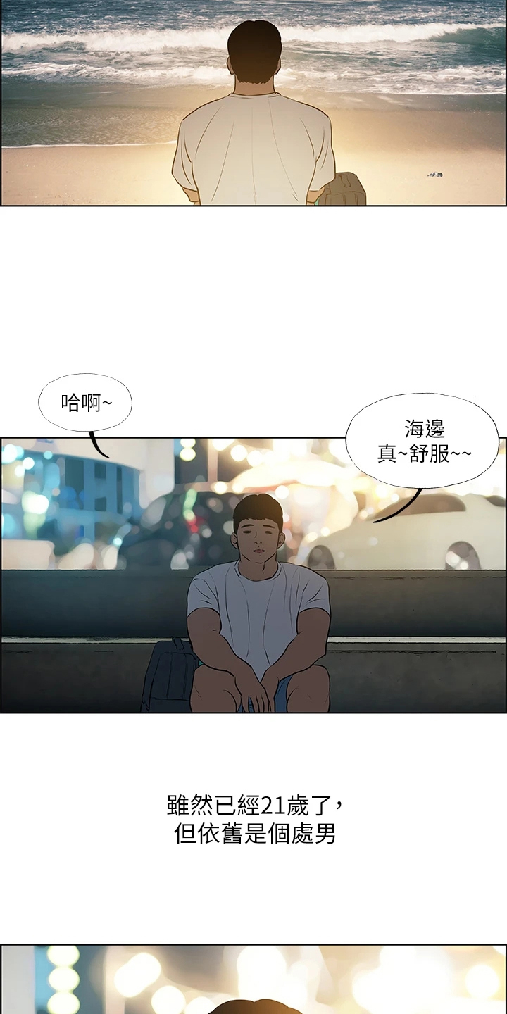 第72章：是谁？3